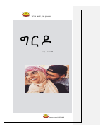 ግርዶ book.pdf